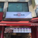 인생닭강정장승백이점