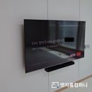 연제구 거제센트럴자이어린이집 | 거제센트럴자이 부산무타공벽걸이tv 설치 제일 잘하는 업체 엣지홈컴퍼니를 추천합니다