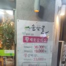 늘푸른솔밭골 이미지