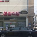 한일식당 - 칠곡군 약목로 104 | 한일식당