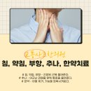 목인한의원 이미지