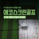 산동골프연습장 이미지