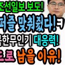 청담동 퍼즐 맞춰준 조선의 보도!ㅋ / 굥의 북한무인기 대응력이 레전드로 남을 이유! 이미지