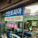크린토피아양곡솔터점 이미지