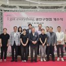 아이갓에브리띵