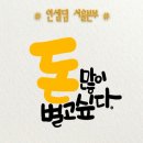 인셀덤 드림