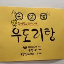 봉팔이네찜닭 이미지
