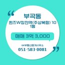 SK부동산중개 이미지