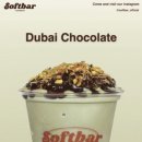 소프트바softbar