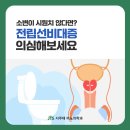 서주태비뇨의학과의원 이미지