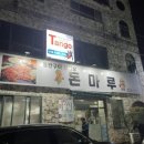돈마루 이미지