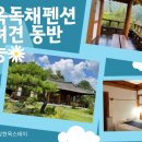정감한옥스테이