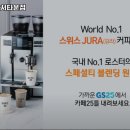 GS25 강서타운 이미지