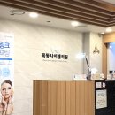 목동사이렌의원 이미지