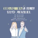 (주)명신메디칼 네이버블로그