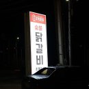 팔당카