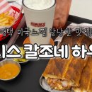 브라운도트 평택역점 이미지