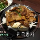 진국명가 이미지