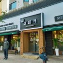 효미역 올림픽공원점 이미지