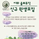 이화율음악학원