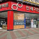 신세기안경서창점 이미지