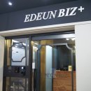 이든종합관리 네이버블로그
