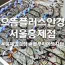 으뜸플러스안경 홍제점 | 으뜸플러스안경 서울홍제점 방문기, 직장인 블루라이트차단 안경