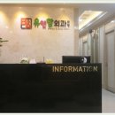 유앤항외과의원 이미지