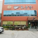 해금강복어 이미지