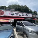 형님칼제비 | 고기리 맛집 현. 형님쭈꾸미(구. 형님칼제비) 후기｜불향 가득 쭈꾸미볶음에 바지락 칼국수까지 만족