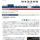 윤메디텍 | [일본판 중국소식] 중국발 의약품, 세계를 노리다.