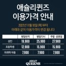 애슐리퀸즈 뉴코아일산점