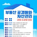 부동산 공경매 이미지