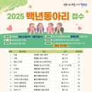 사랑채노인복지과 이미지