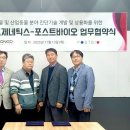 바이오 포스트 이미지