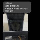 삼능남양아파트경로당 | 2025년 9월 18일 광주 i3 7100 컴퓨터 폐기 수거 풍암동 삼능남양아파트 후기입니다