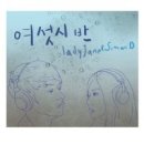 여섯시반