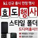 올포원텔레콤 | KT 효도폰/수능폰 스타일 폴더