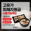 7612 | [명동 한식 맛집] 국밥부터 수육까지 푸짐한 구성에 반해버린~ | 보승회관 명동점 방문 솔직 후기