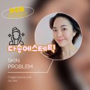 씨유화정요진타워점 | 화정동피부관리 환절기 지친 피부, 한 번에 생기 충전! — 다솜에스테틱 화정역점 체험 후기