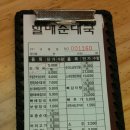 할매순대국(송내역) 이미지