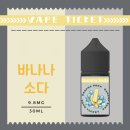 바나나소다