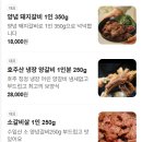 박촌갈비