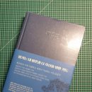 [직접구매]동주 다이어리(5Years)리뷰