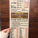 봉추찜닭 | 서초 교대역 <봉추찜닭> 찜닭이 땡길땐 여기! 직장인 점심메뉴로 추천!