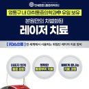 연세튼튼마취통증의학과