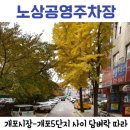 개포한의원 네이버블로그