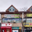 장안하늘채근린공원 CCTV | 김포시 프랜차이즈 매장 CCTV 설치 스피커 설치 교체 잘하는곳 후기