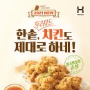 한솥도시락 이미지