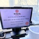 백채짬뽕 | 24시 안양 명학 짬뽕 가성비좋은 중식맛집 백채짬뽕 후기